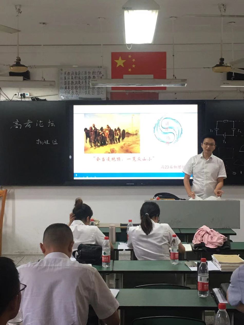 物理罗毅讲题.jpg