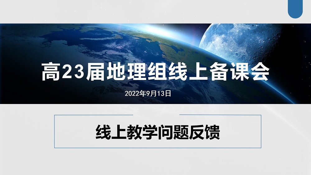 图4 地理组.jpg