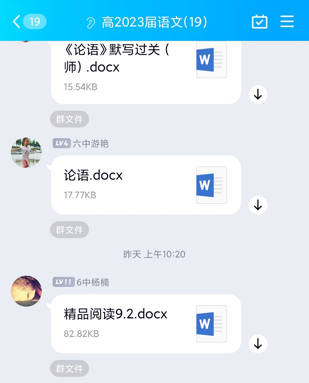 图6 语文组时评.jpg