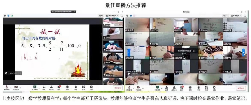 图8 易守学.jpg