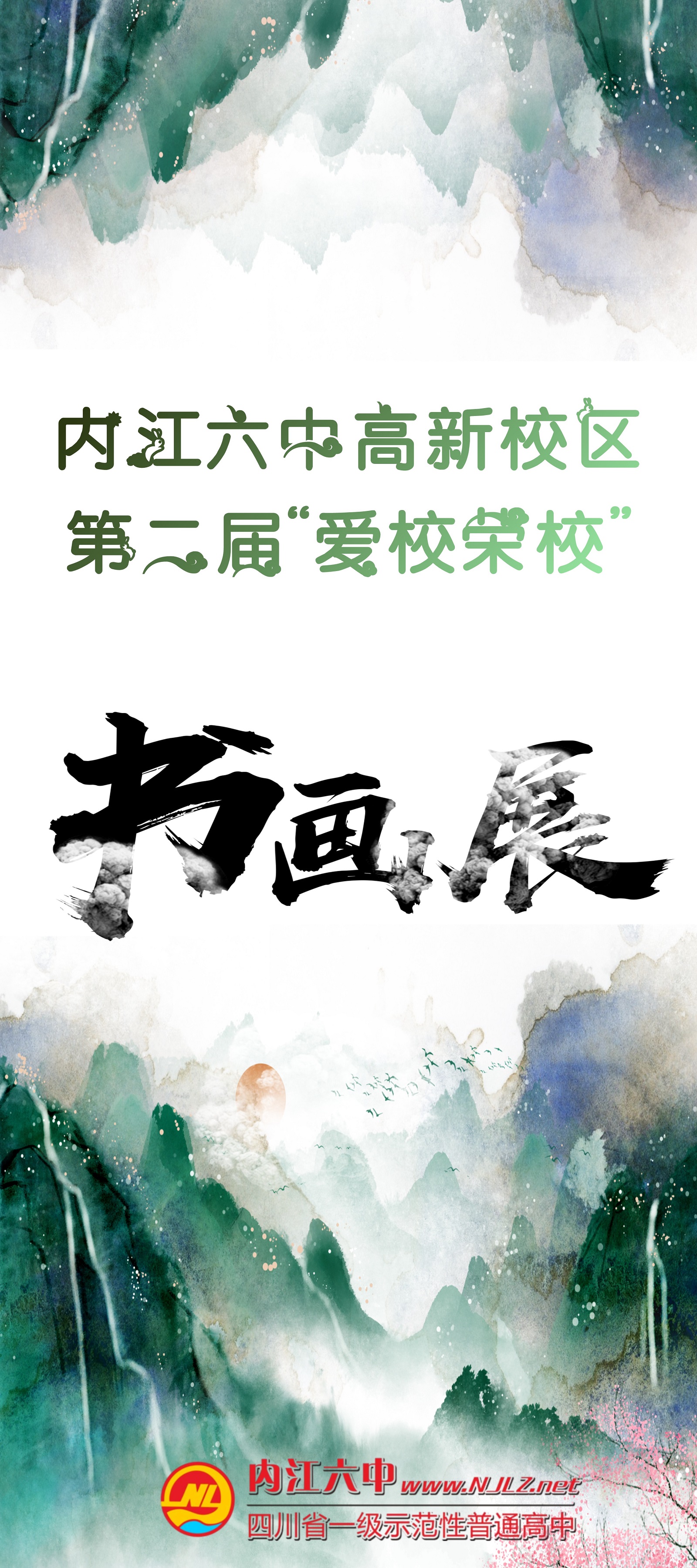 书画展.jpg