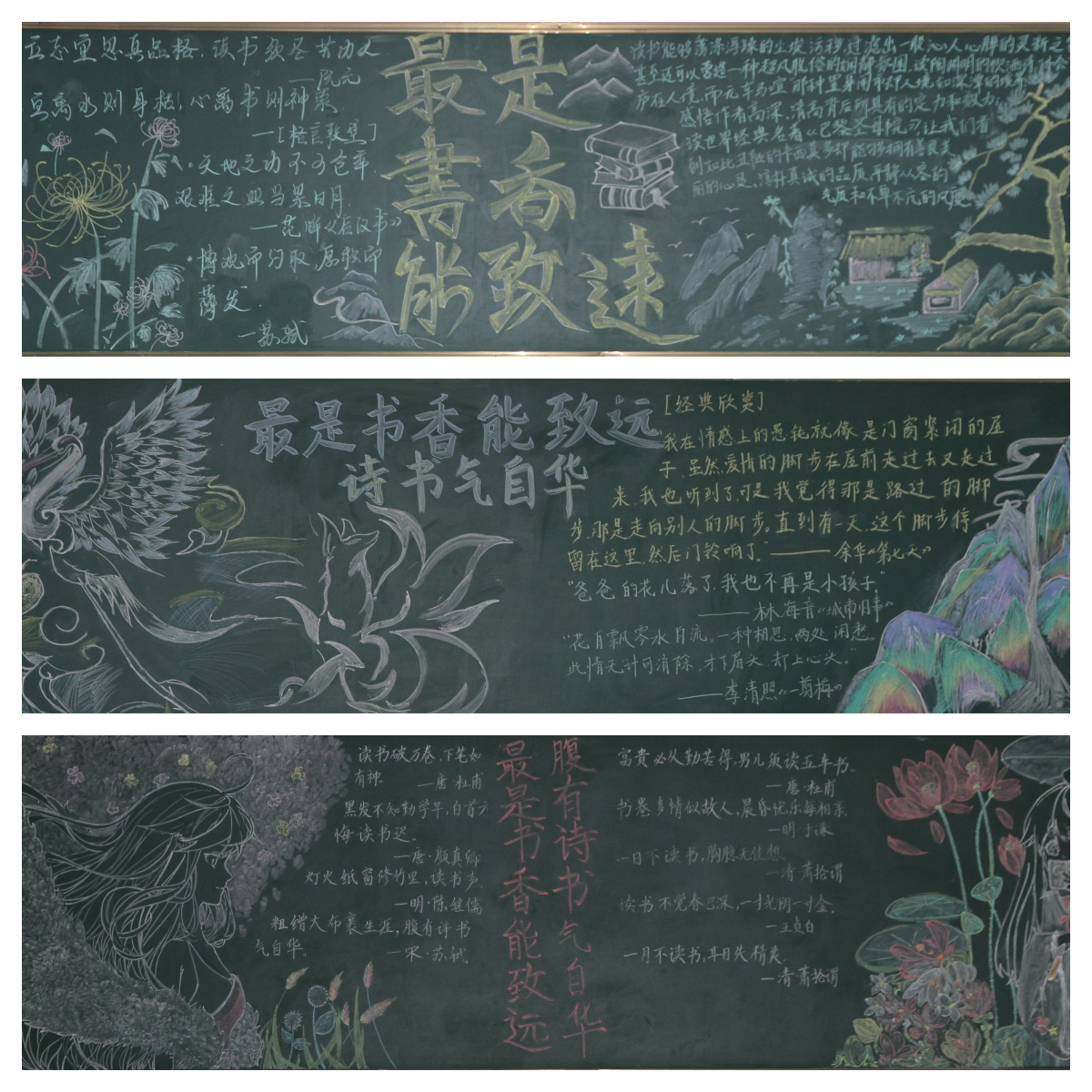 黑板报1.jpg