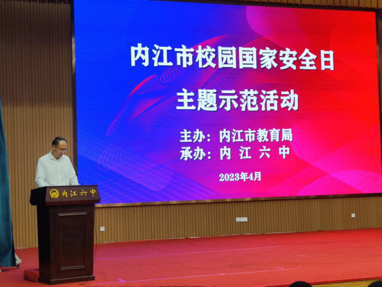 国家安全教育活动宣传稿1172.png