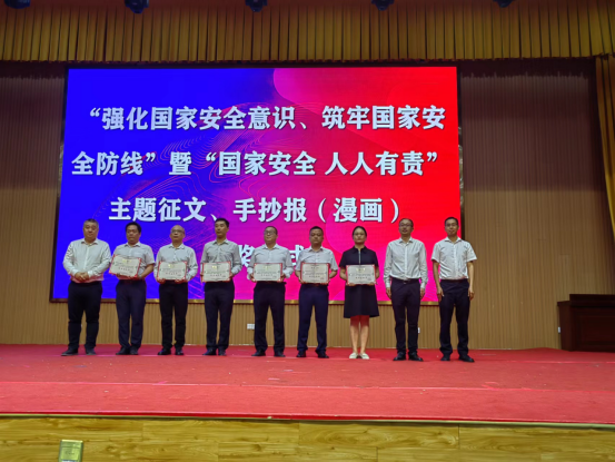国家安全教育活动宣传稿1356.png