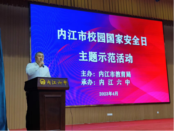 国家安全教育活动宣传稿1840.png