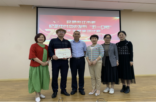 唐勇老师在民盟内江市委组织的演讲比赛中荣获一等奖485.png