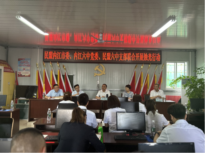 内江六中党盟合作1752.png