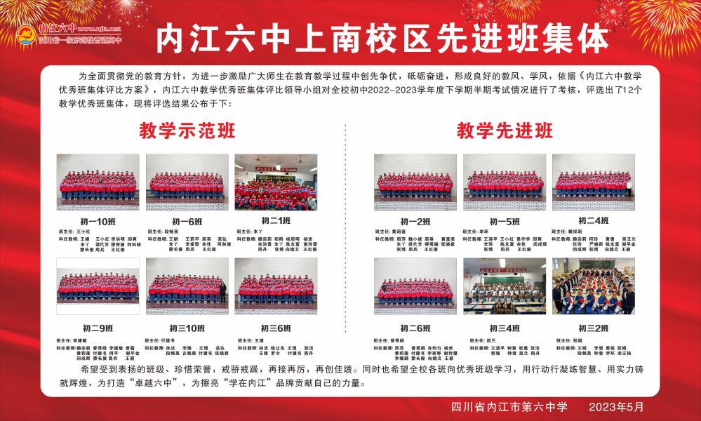 优秀班级-上南何老师-4(1)(1).jpg
