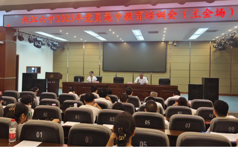 内江六中组织开展2023年党员集中培训20230711(1)191.png