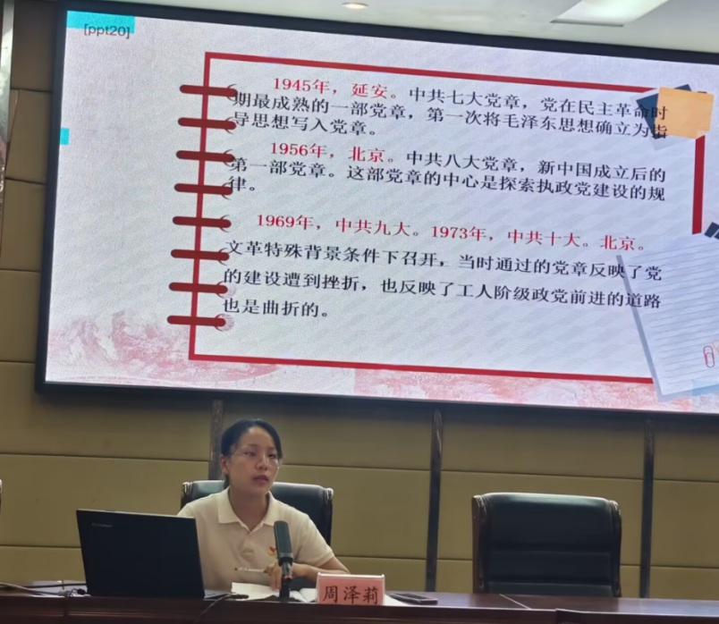 内江六中组织开展2023年党员集中培训20230711(1)436.png