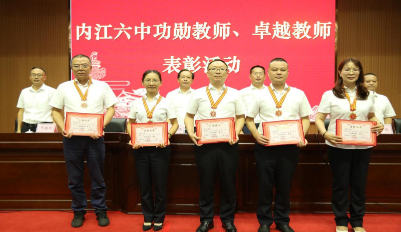 20230829金风送爽扬帆起，踔厉奋发起航时——内江六中召开新学期教职工大会722.png