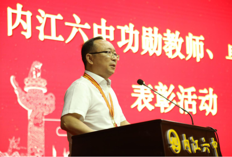 20230829金风送爽扬帆起，踔厉奋发起航时——内江六中召开新学期教职工大会736.png