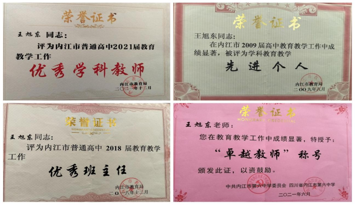 王旭东材料9.7289.png