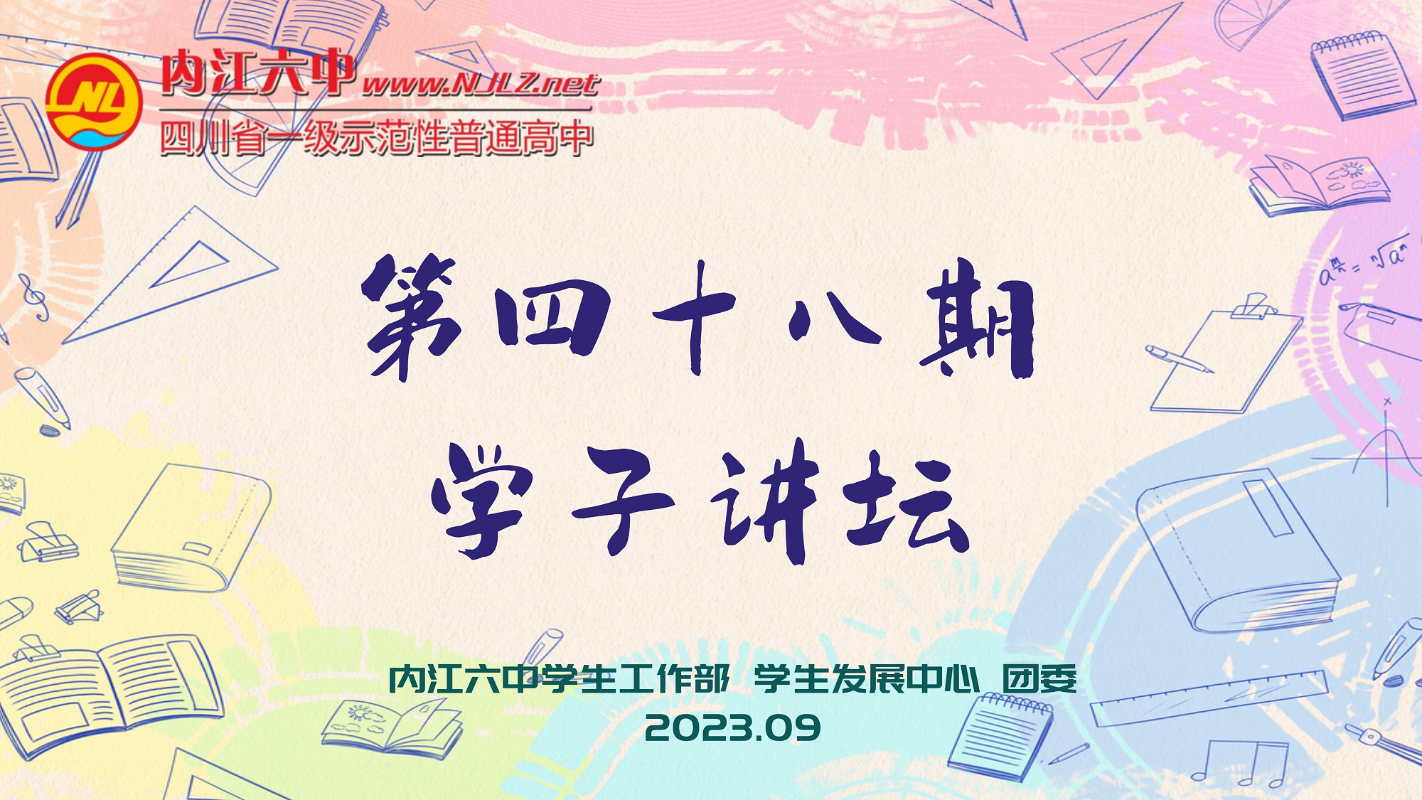 主背景.png