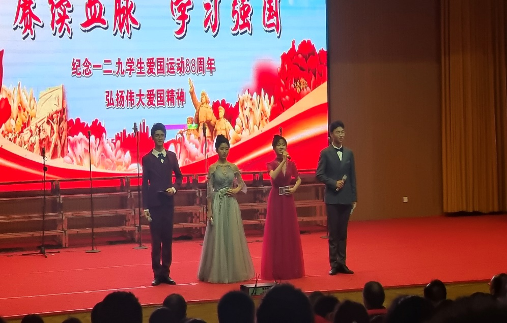 2学生干部主持“一二九”文艺汇演.png
