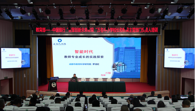 学校数字化管理创新 助力六中教育提质增效373.png