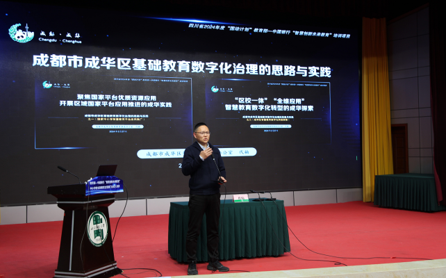 学校数字化管理创新 助力六中教育提质增效395.png