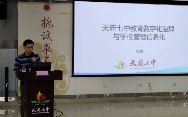 学校数字化管理创新 助力六中教育提质增效473.png