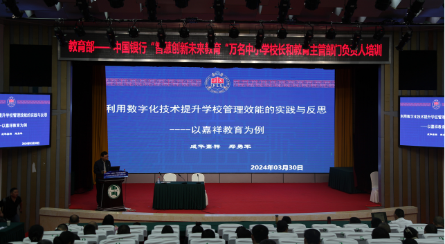 学校数字化管理创新 助力六中教育提质增效500.png