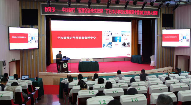 学校数字化管理创新 助力六中教育提质增效550.png