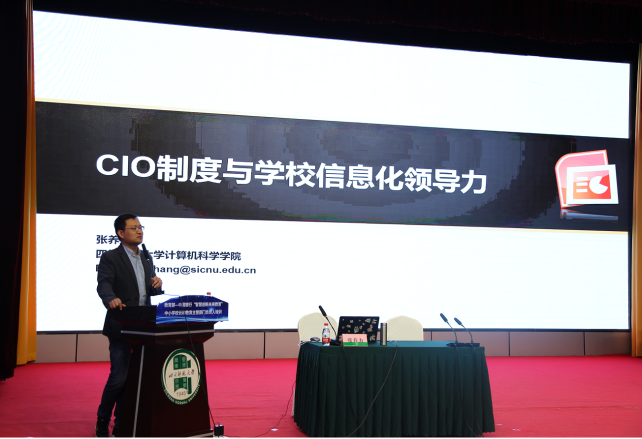 学校数字化管理创新 助力六中教育提质增效577.png