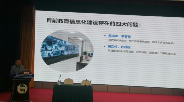 学校数字化管理创新 助力六中教育提质增效628.png