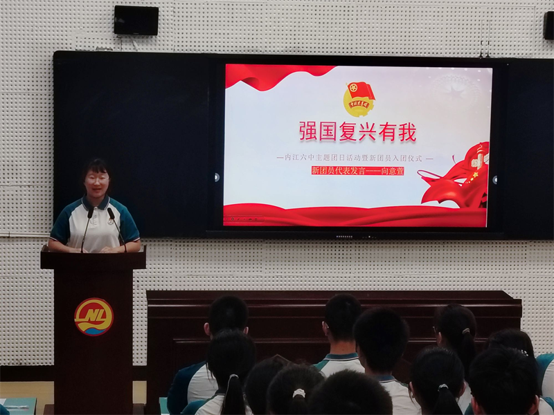 新团员代表向意萱发言.png