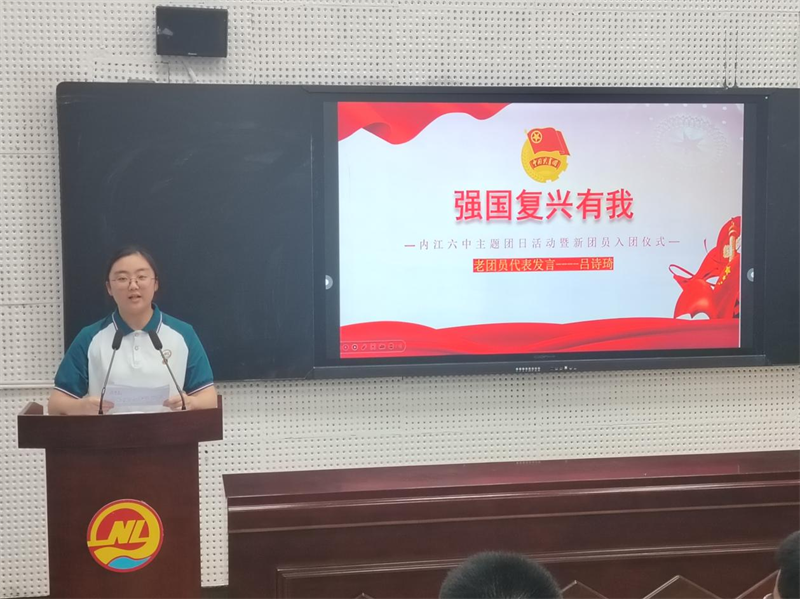 优秀团员代表吕诗琦发言.png