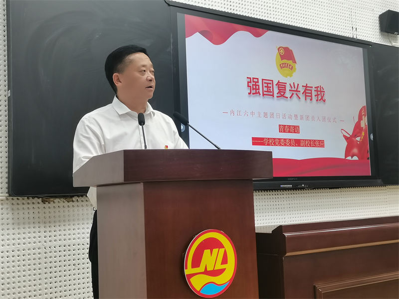 张校长寄语.png