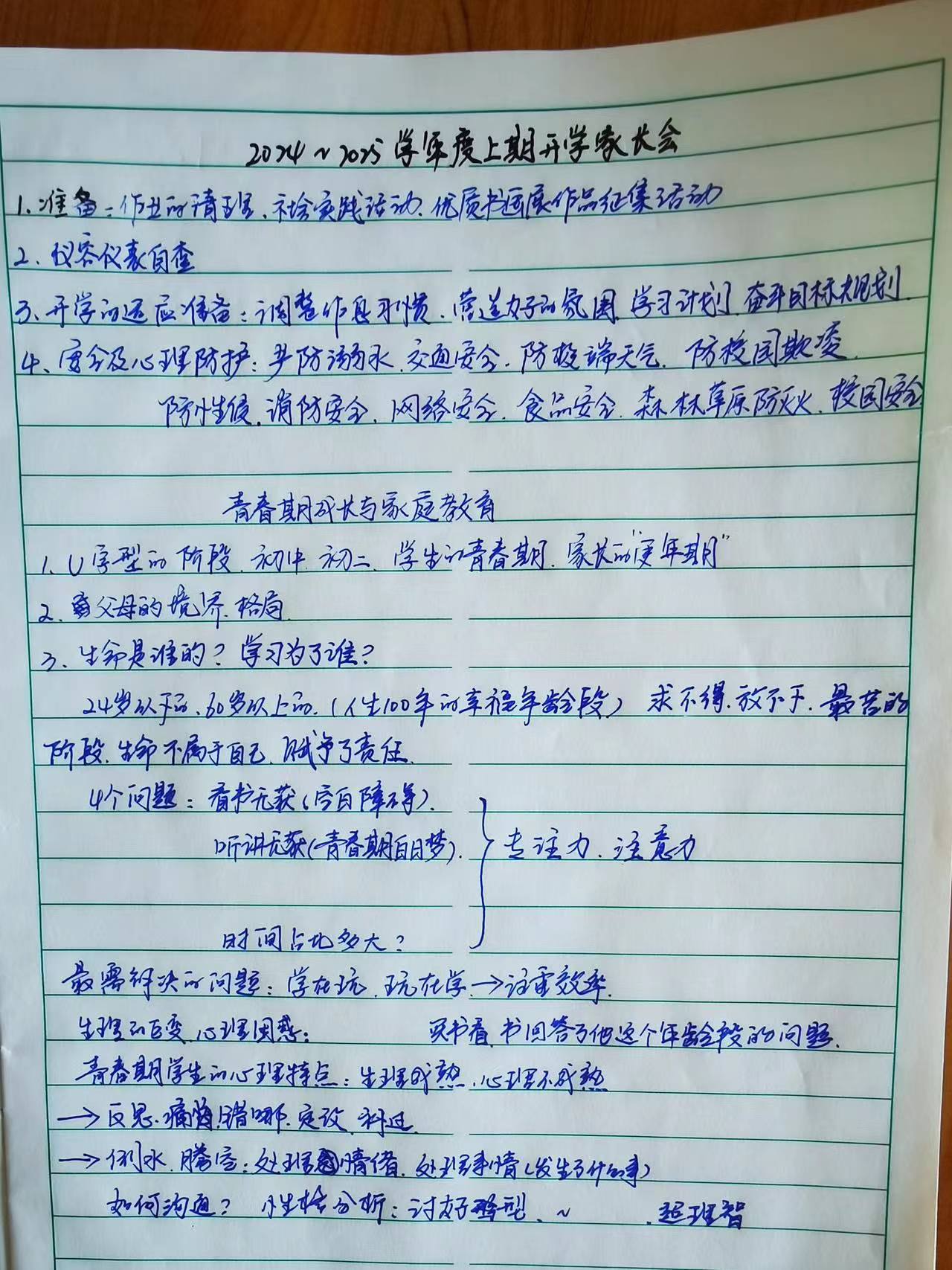 初25.1.jpg