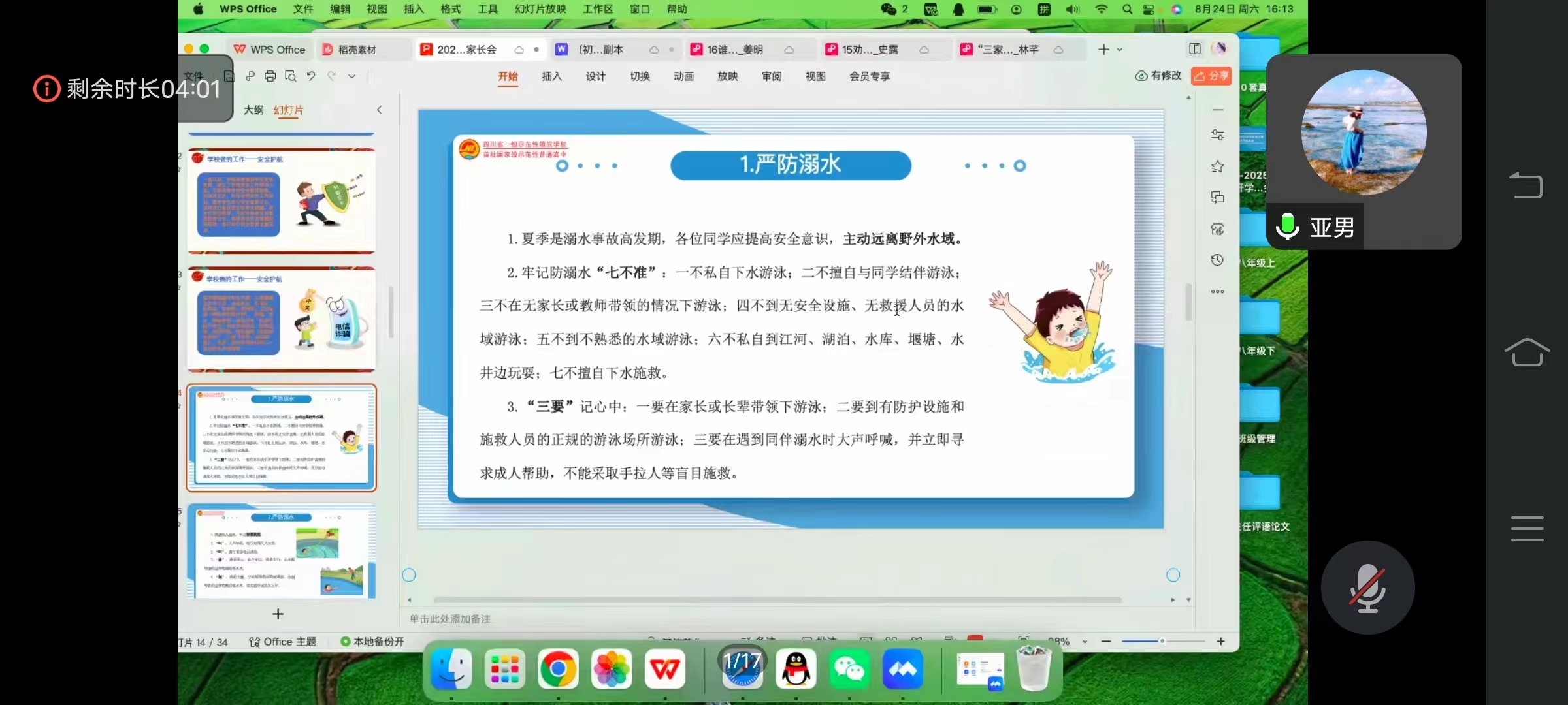 0F86867920E9DF8A00F7C4AE6964E90D.png