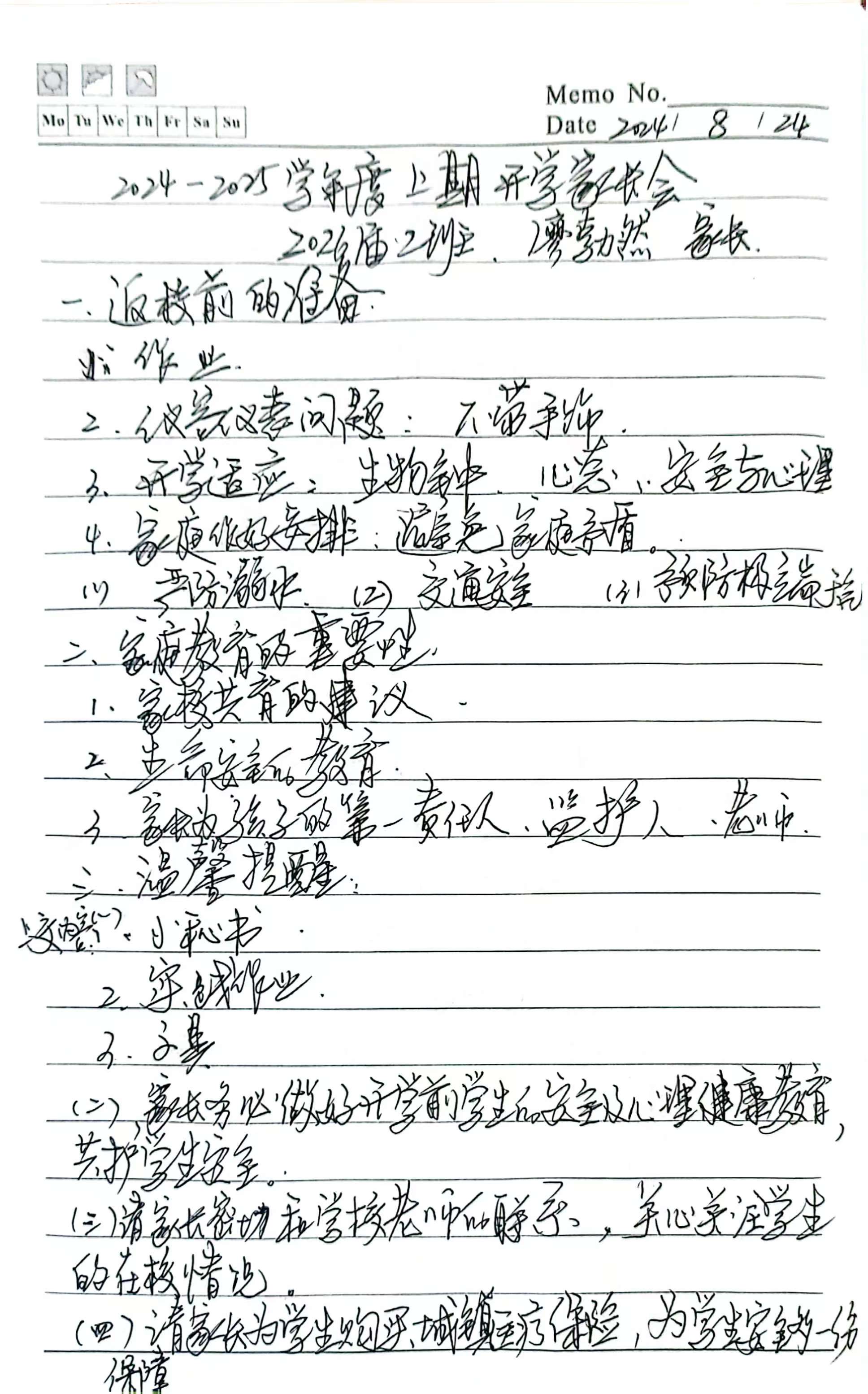 初26.2 (3).jpg